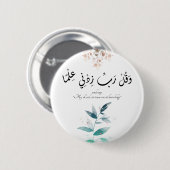 新学期モダンミニマルやる気を起こさせるイスラム 缶バッジ (正面&裏面)