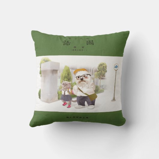 新学期 クッション (裏面)