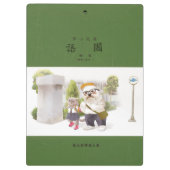 新学期 クリップボード (裏面)