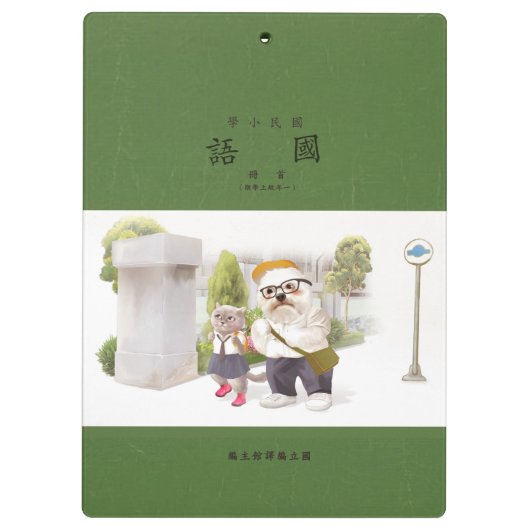 新学期 クリップボード (裏面)