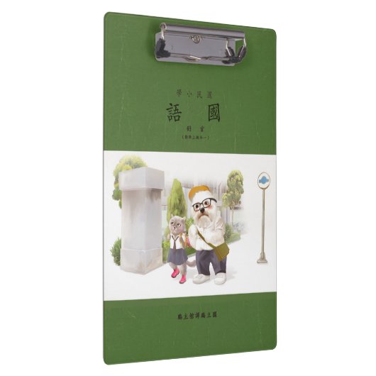 新学期 クリップボード (右)