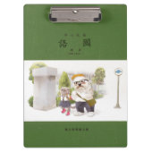 新学期 クリップボード (正面)