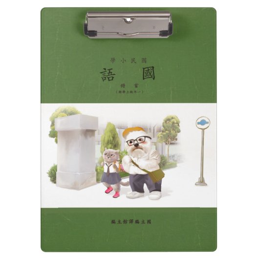 新学期 クリップボード (正面)