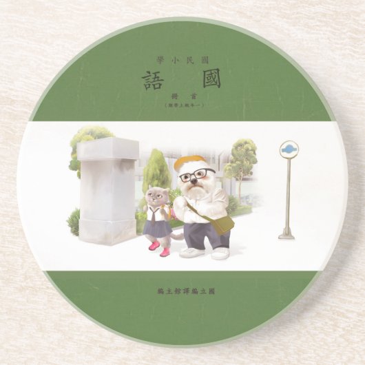 新学期 コースター (正面)