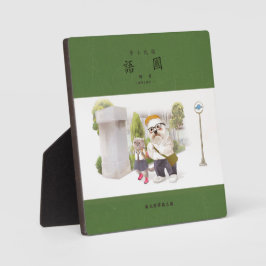 新学期 フォトプラーク