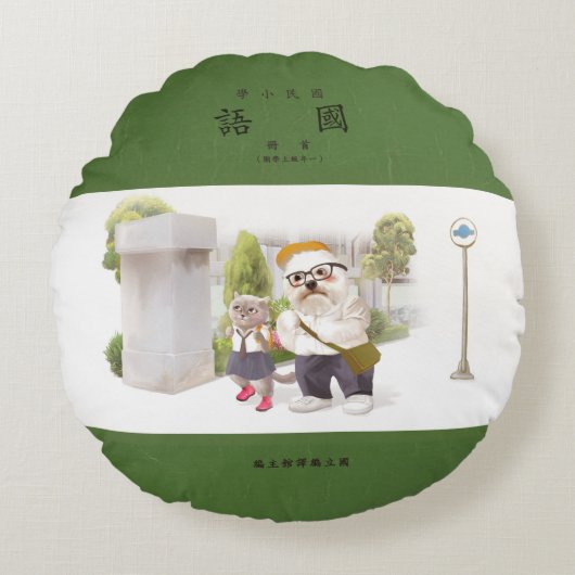 新学期 ラウンドクッション (正面)