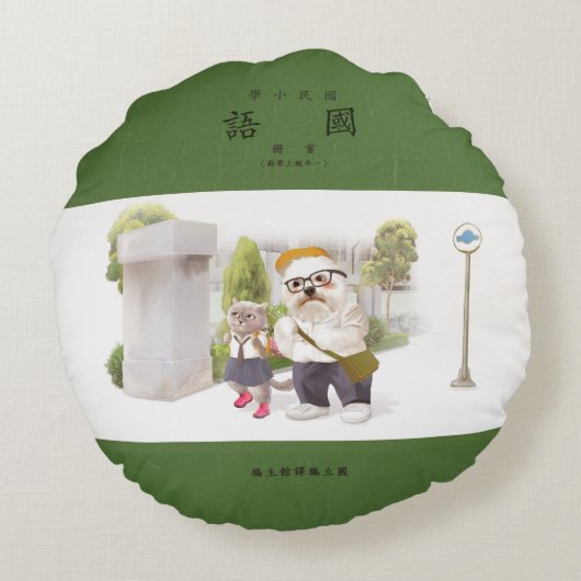 新学期 ラウンドクッション (裏面)