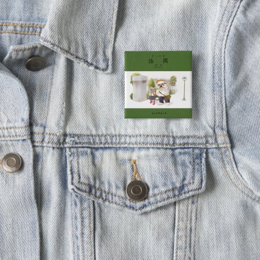 新学期 缶バッジ (インサイチュ)