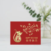 新年おめでとうございます- 2020年 シーズンポストカード (スタンド正面)