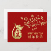 新年おめでとうございます- 2020年 シーズンポストカード (正面/裏面)