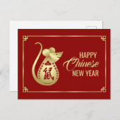 新年おめでとうございます- 2020年 シーズンポストカード (正面/裏面)