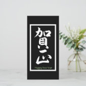 新年おめでとう日本の – 白 シーズンカード (スタンド正面)