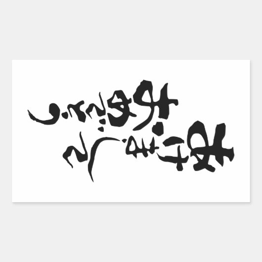 新年おめでとう日本の 長方形シール (正面)