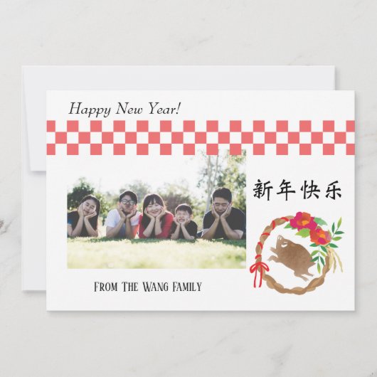 新年おめでとう シーズンカード (正面)