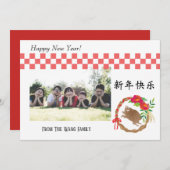 新年おめでとう シーズンカード (正面/裏面)