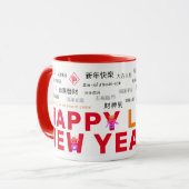 新年おめでとう マグカップ (正面左)