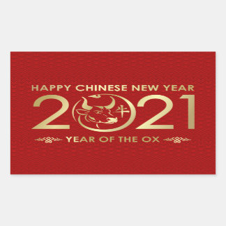 新年おめでとう – 2021 長方形シール