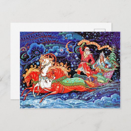 新年とサンタをもたらす3頭の馬の戦車 ポストカード (正面/裏面)