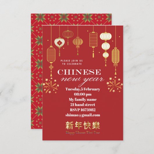 新年のおめでたい中国の赤と金 招待状 (正面/裏面)