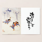 新年のおめでと日本のう転が-雪玉 箔カード (内部)