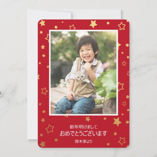 新年のカードカード (正面)