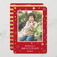 新年のカードカード