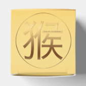 新年のサルの黄金中国のの象徴 フェイバーボックス (上部)