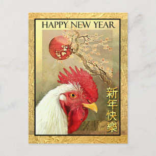 新年の中国のルースター&サンライズオン金ゴールド シーズンポストカード