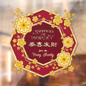 新年の中国の黄金の花:コン平脂肪チョイ ウィンドウサイン (シート2)