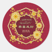 新年の中国の黄金の花：コン平脂肪チョイ ラウンドシール (正面)