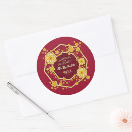 新年の中国の黄金の花:コン平脂肪チョイ ラウンドシール