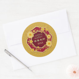 新年の中国の黄金の花:コン平脂肪チョイ ラウンドシール