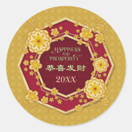 新年の中国の黄金の花：コン平脂肪チョイ ラウンドシール