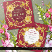 新年の中国の黄金の花:コン平脂肪チョイ 招待状