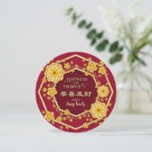 新年の中国の黄金の花：コン平脂肪チョイ 招待状 (スタンド正面)