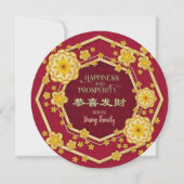 新年の中国の黄金の花：コン平脂肪チョイ 招待状 (正面)
