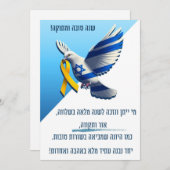 新年の希望の鳩 シーズンカード (正面/裏面)