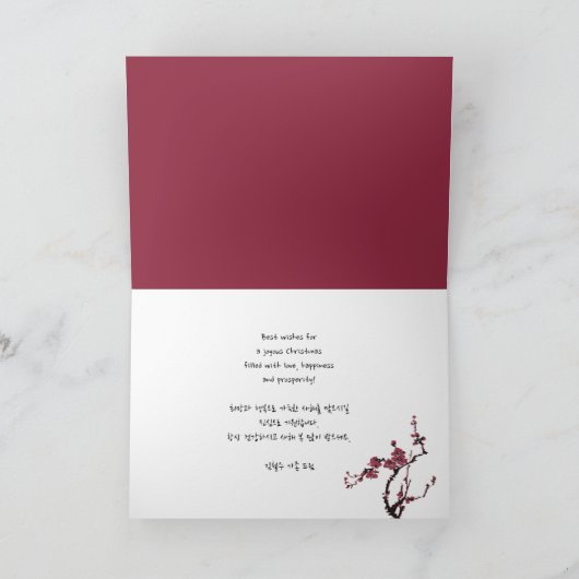 新年の挨拶|パレス王室のガーデン シーズンカード (内部)