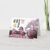 新年の挨拶|パレス王室のガーデン シーズンカード (正面)