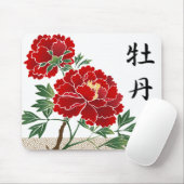 新年の赤いシャクヤクのマウスパッド マウスパッド (マウス)