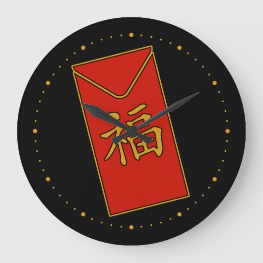 新年の赤の封筒 ラージ壁時計 (正面)