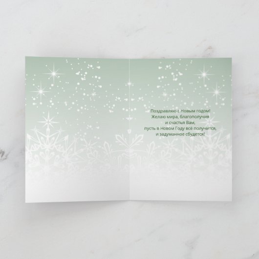 新年の雪のよロシアのうなもみの木 シーズンカード (内部)