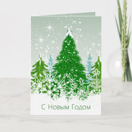 新年の雪のよロシアのうなもみの木 シーズンカード