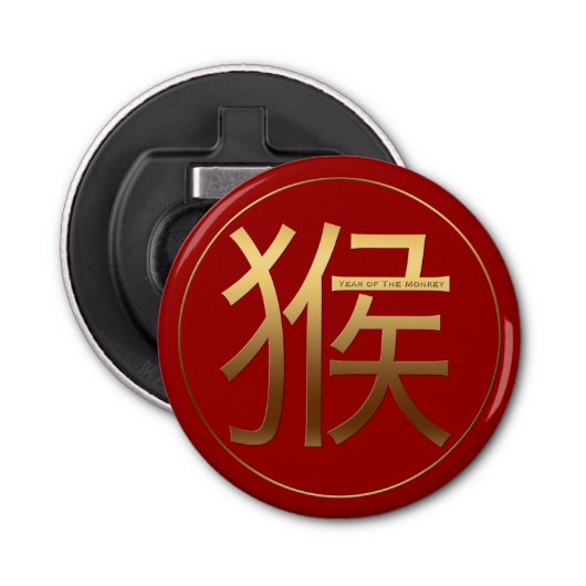 新年の黄金中国のの象徴 栓抜き (正面)