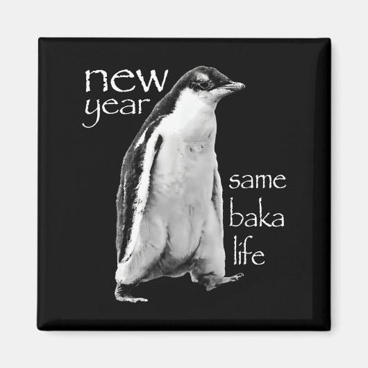 新年もバカ人生ペンギンジョーク マグネット (正面)