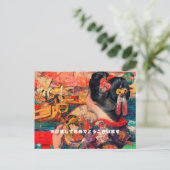 新年を迎え日本のて文字 シーズンポストカード (スタンド正面)