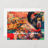 新年を迎え日本のて文字 シーズンポストカード (正面/裏面)