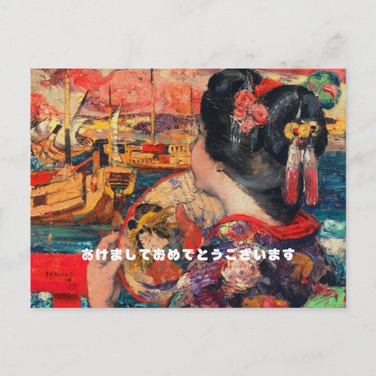 新年を迎え日本のて文字 シーズンポストカード (正面)