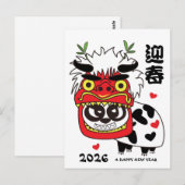 新年ライオン ポストカード (正面/裏面)