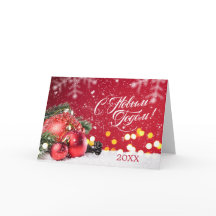 新年ロシアの – 赤いバウブル、スプルース